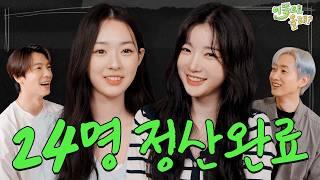 If 24 people, one team, meal expenses: 40 million won?! | EP.12 TripleS Yuyeon & Sumin / Come here