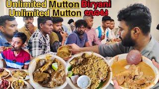 UNLIMITED ಮುದ್ದೆ ಮಟನ್ ಊಟ & UNLIMITED ಮಟನ್ Biryani ಎಷ್ಟಾದ್ರೂ ತಿನ್ನಿ | SP BIRYANI RAMPURA