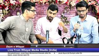Bazm e Wilayat 20 | Wilayat Media