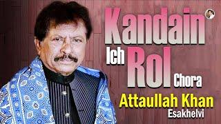 Kandain ich Rol Chora | Attaullah Khan Esakhelvi