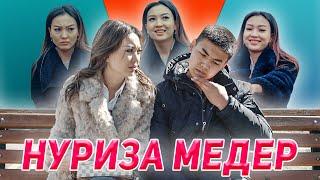 Кыз жигиттен  тамашалар. корсон кулосун! ФРУНЗЕ ТВ