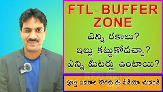 FTL - Buffer Zone| FTL జోన్ లో ఇల్లు కట్టుకోవచ్చా? ఎన్ని రకాలు? FTL జోన్ ఎన్ని మీటర్లు ఉంటాయి?