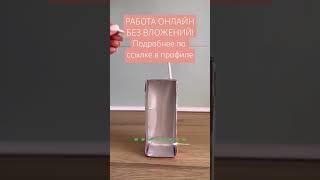 Как открыть коробочку сока