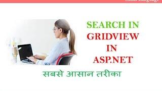 Search in gridview using asp.net