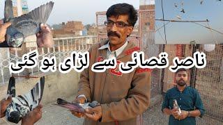 Nasir Qasai Ki Chaat Ka Visit || Khokhar Peigeons Club