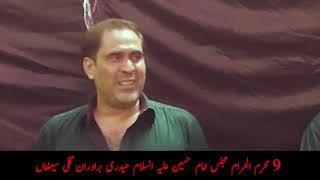 9 Muharram Majlis | Imam Hussain (asws) | Haideri Bradraan | 2020 |Geo Azadar E Hussaini
