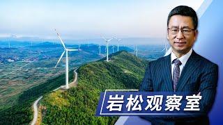 应对气候变化，中国的承诺与行动！| CCTV「新闻1+1」20211104