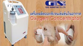 VDO  เครื่องผลิตออกซิเจน