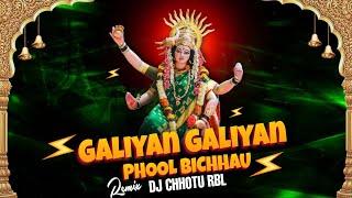 Galiyan Galiyan Phool Bichhau Aao Mori Durga Bhawani Ho Maa (Remix) Dj chhotu RBL