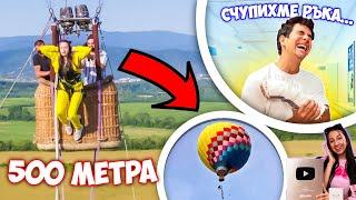 НАЙ-ЕКСТРЕМНИЯТ ДЕН В ЖИВОТА МИ- GIVEAWAY - 100 000 АБОНАТА - W/@ShadowFoxBG