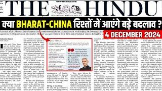 4 December Current Affairs | Today Hindu Newspaper | Daily Current Affairs | 4 December 2024