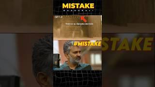 Baahubali Movie Mistake By Rajamouli | Prabhas | Premson Insights | #shorts