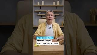 Какие налоги платить при ПРОДАЖЕ квартиры