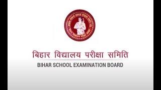 BSEB: Result of Matric Annual Examination, 2021 to be declared on 05.04.2021