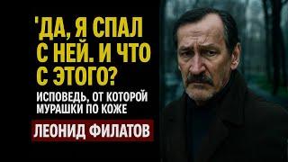 Леонид Филатов: Любовный Треугольник, Скандальные Интриги И Последняя Роль В Жизни!