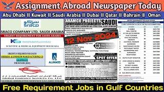 Assignment Abroad Times Today 12/11/2024 ,Gulf jobs Vacancies ,New jobs for Gulf Countries 2024