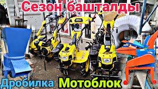 Кара-Суу базары!  Мотоблок| Дробилка баалары  #дробилка #мотоблок #байтв