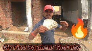 My First Payment YouTube  Prajapati Vlogs