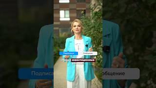  Где купить квартиру для инвестиций, которая вырастет в цене?