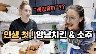 American's 1st Time Eating Korean Chicken & Soju! 