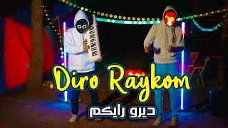 AN - Diro Raykom -  Clip Official 2024 | (ديرو رايكوم - (ضع السماعات