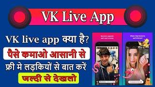 What is vk.com and how to create vk account in Hindi | Vk.com kya hai ispe apna account kaise banaye