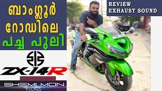 KAWASAKI NINJA ZX-14R Review | ബാംഗ്ലൂർ റോഡിലെ പച്ച പുലി!! | Shemi mon vlogs