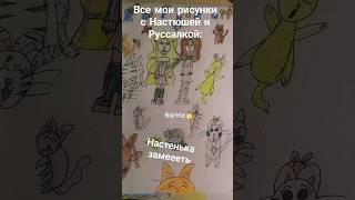 А НУ БЫСТРО ВСЕМ СЛУШАТЬ И СНИМАТЬ ПОД КОТИКОВ!!!!!! @NastenkaKosh