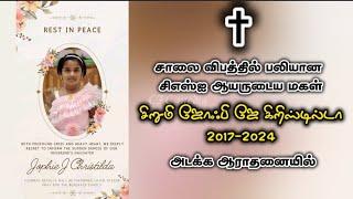  Baby's Funeral  பள்ளிச் சிறுமி அடக்க ஆராதனை  மரணிக்கும் வயதா இது ? (2017-2024) ஆயர் மகள் மரணம்