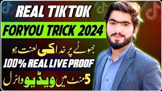 TikTok Foryou Trick 2024 | How To Go Viral On TikTok | Real TikTok Foryou Trick | Video Viral Trick