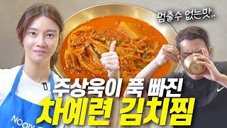 남편이 연속 5끼 먹은 김치찜 레시피ㅣ초간단 들기름 김치찜, 국물 활용 레시피까지, 냉장고 속 김치 다 꺼내세요