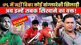 No Bids for Bangladeshi Players in IPL 2025 Auction | The Chanakya Dialogues Major Gaurav Arya |