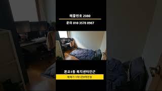 본오동 쓰리룸빌라매매 급매물 1억1천9백 4층중 3층