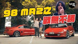 古惑仔的法拉利？Toyota MR2 SW20 TURBO vs BEAMS 陳浩南鍾情MR2因為夠MK？ | Flat Out Review #FlatOut試車 #地板油 #古惑仔 #陳浩南