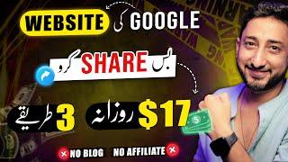 Share Google Link & Earn by Online Work Without Investment