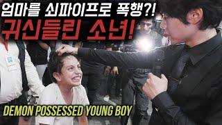 A boy smashing mom with a pipe?! Demon possessed boy | 박혁 전도자 Hyeok Park | Brother Hyeok