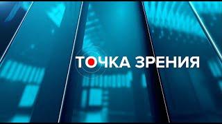 Точка зрения. 24.12.24. Дмитрий Асташов о развитии образования в Новотроицке