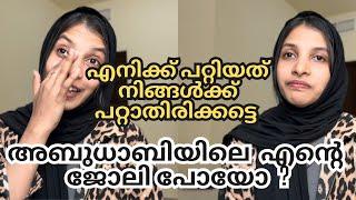 ഞാൻ ഇതുവരെ ആരോടും പറഞ്ഞിട്ടില്ല ഇതൊന്നും.. | abudhabi job | Selmadinash