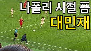 [직관] 콤파니 감독 특훈 아래 폼 되찾은 김민재 선수 (바이에른 뮌헨 vs 프라이부르크)