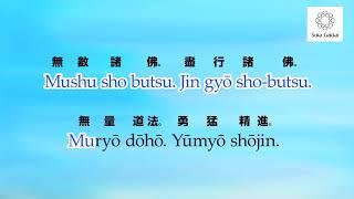 Learning Gongyo  | English