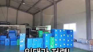 음봉덕지리공장임대
