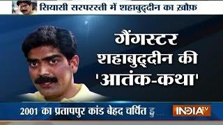 Watch the Inside Story on Gangster Mohammad Shahabuddin