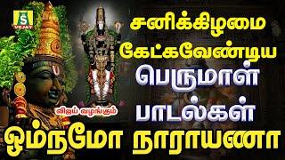 வீட்டில் செல்வம் பெருக  தினமும் காலையிலும் மாலையிலும் கேட்க வேண்டிய திருப்பதி பெருமாள் பாடல்கள்