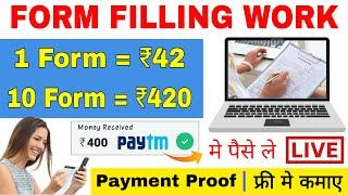 Form Filling Jobs Online Without Investment | Work From Home Jobs | Data Entry jobs | Part time Job