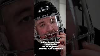 МАСКА или ВИЗОР?| ЧТО ВЫБРАТЬ? #хоккей #jetpuck #визор