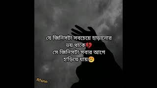 কষ্টের এসএমএস / Sad sms