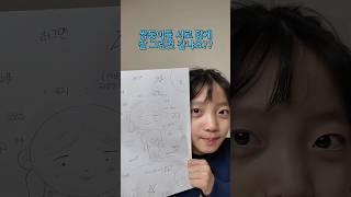 쌍둥이한테 서로를 그려보라고 했더니.. 