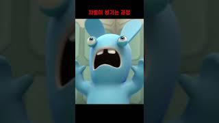 만화로 보는 차별 과정