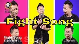 Fight Song  (Vocal Coach Duet Cover)