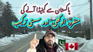 Cheapest Way to Move from  to  | Pakistan se Canada Aane ka Sab se Asan aur Sasta Tarika